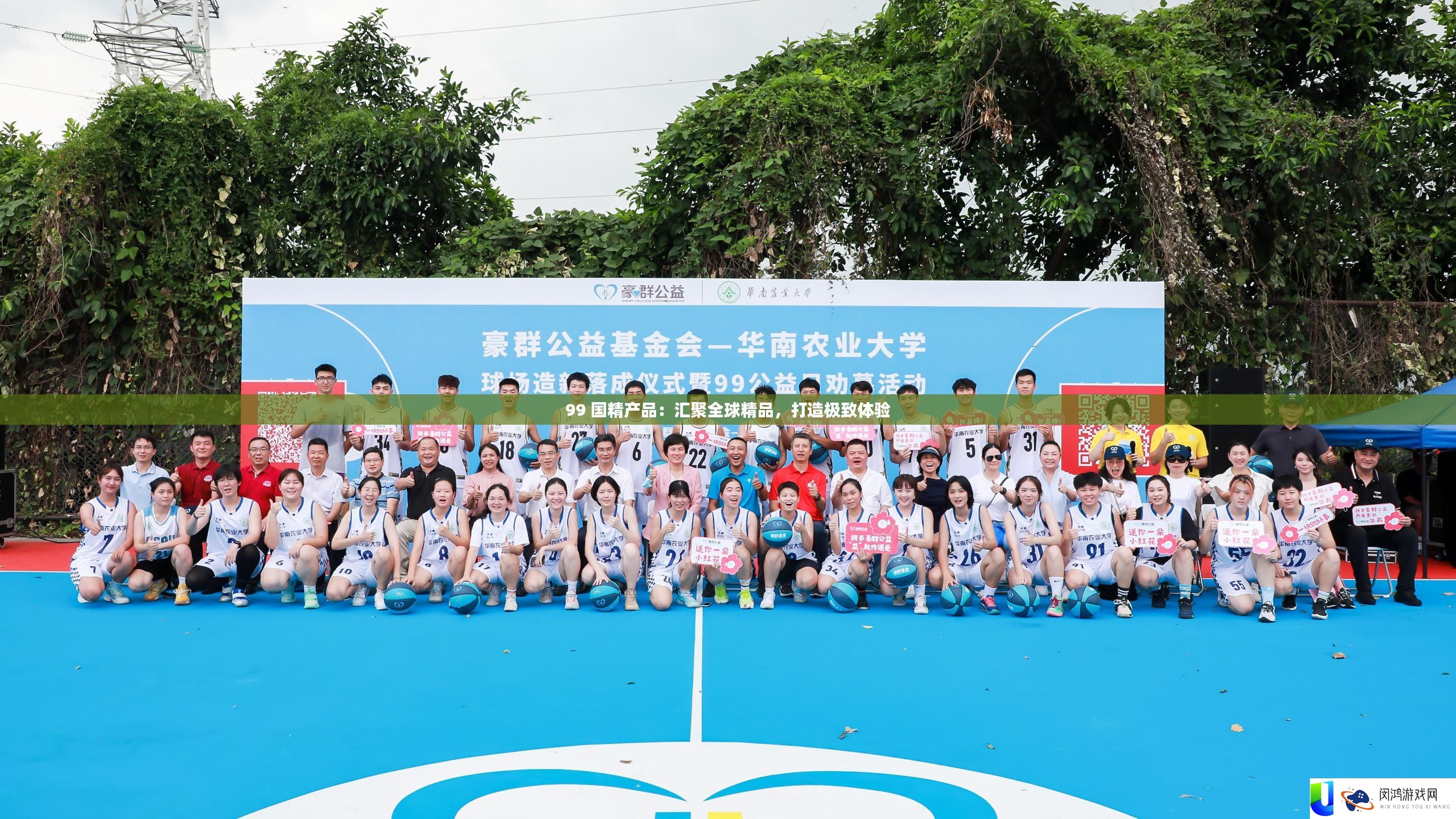 99 国精产物：会聚全球精品，打造极致体验