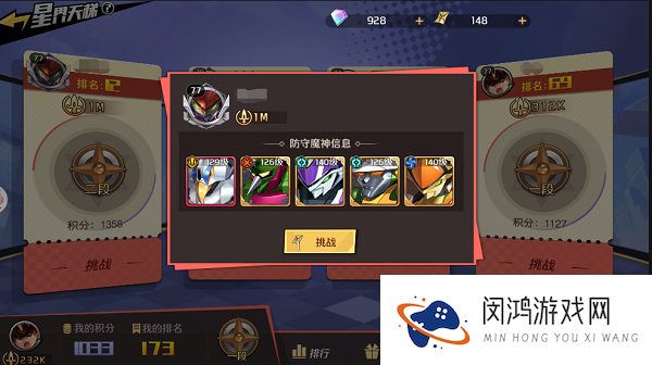 魔神英雄传竞技场玩法攻略