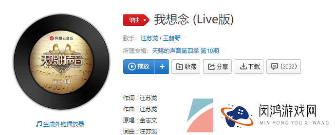 《抖音》我想念歌曲介绍