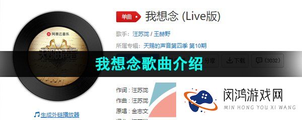 抖音我想念那个不下雪的冬天我想念你躲在我围巾里面是什么歌-汪苏泷王赫野我想念歌词分享