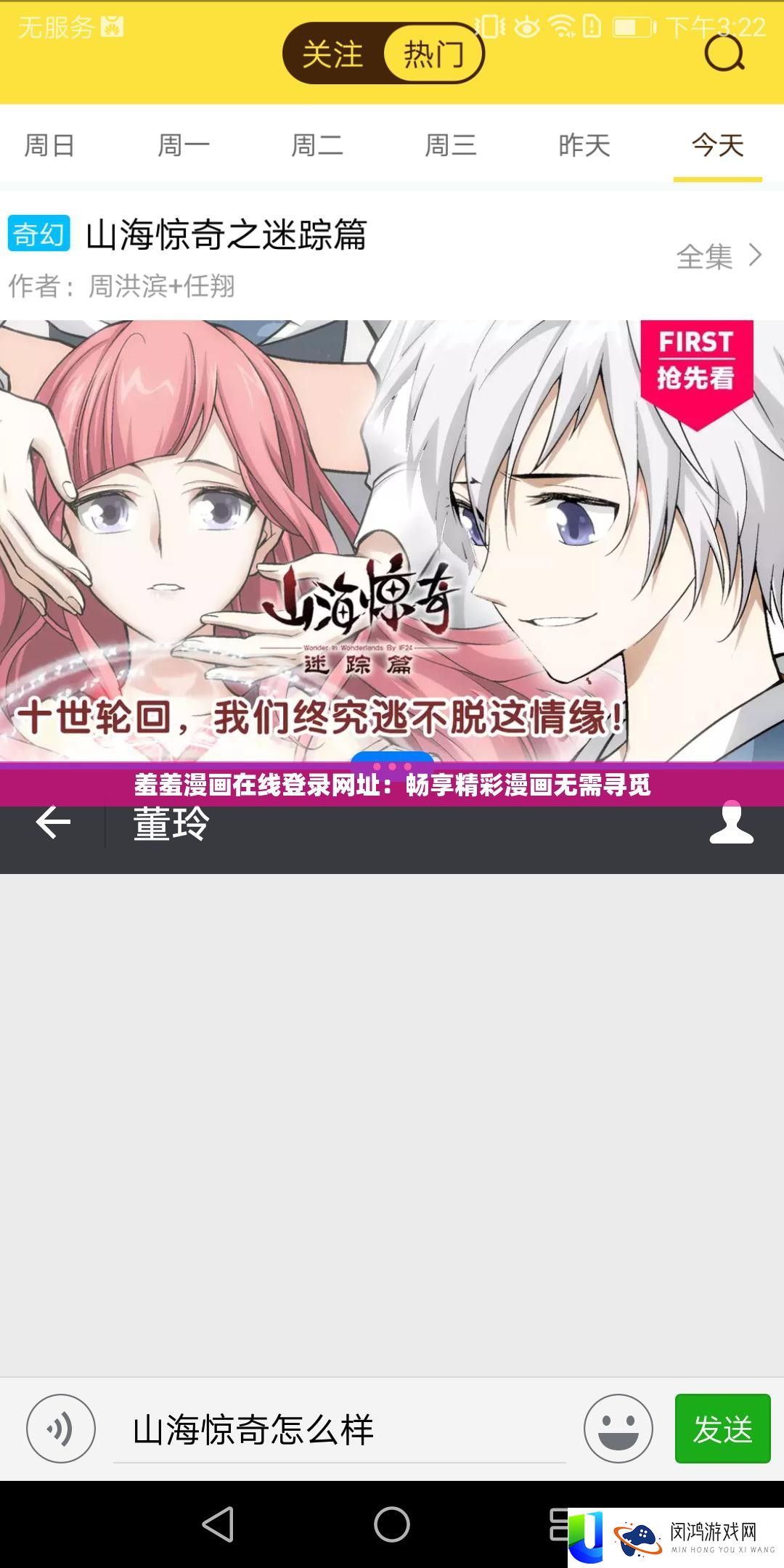 羞羞漫画在线登录网址：畅享精彩漫画无需寻找