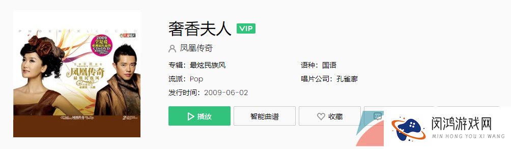 《抖音》奢香夫人歌曲介绍