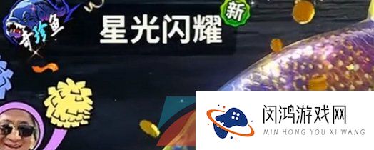 《欢乐钓鱼大师》最强鱼货排行榜