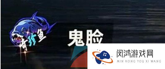 《欢乐钓鱼大师》最强鱼货排行榜