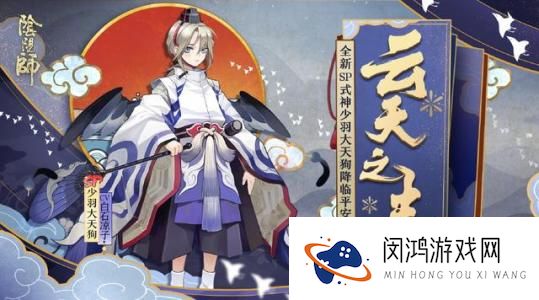 阴阳师SP阶式神分析养成推荐攻略