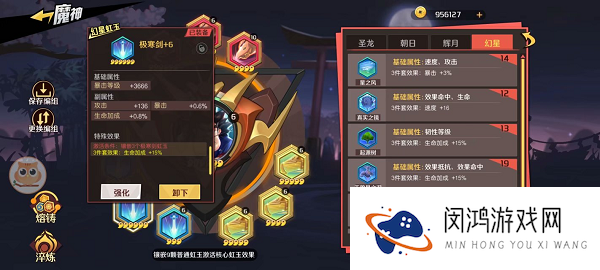 魔神英雄传月光龙神丸虹玉搭配攻略