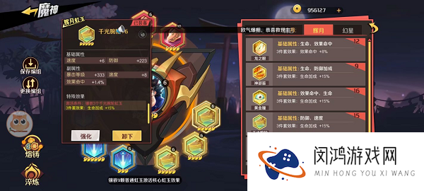魔神英雄传月光龙神丸虹玉搭配攻略