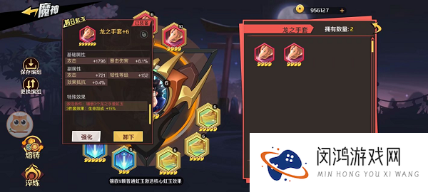 魔神英雄传月光龙神丸虹玉搭配攻略