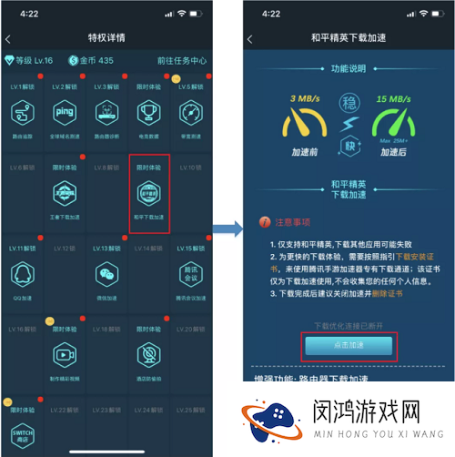 和平精英更新最新版本ios教学