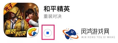 和平精英更新最新版本ios教学