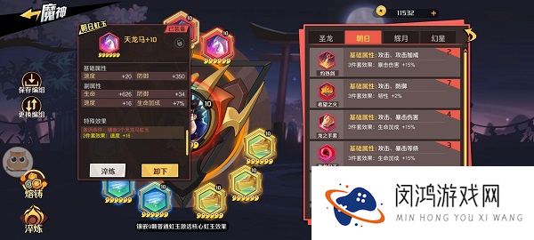 魔神英雄传PVP超级黑科技阵容攻略