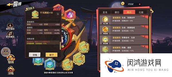 魔神英雄传PVP超级黑科技阵容攻略