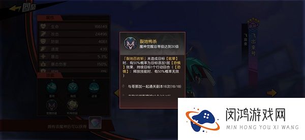 魔神英雄传PVP超级黑科技阵容攻略