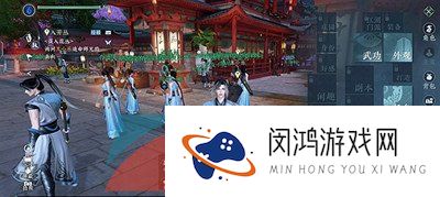 《逆水寒手游》屏蔽玩家方法