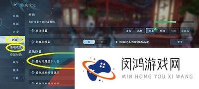 《逆水寒手游》屏蔽玩家方法