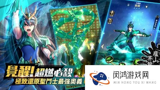 圣斗士星矢正义传说撒加最强阵容搭配推荐