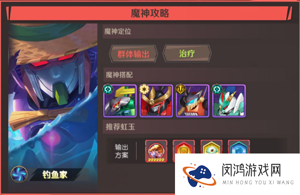 魔神英雄传新手养成推荐输出篇攻略