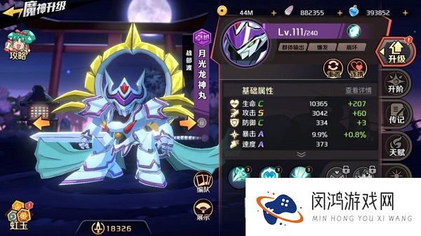魔神英雄传新手养成推荐输出篇攻略