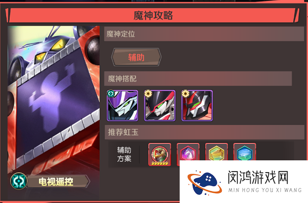 魔神英雄传新手养成推荐辅助篇攻略