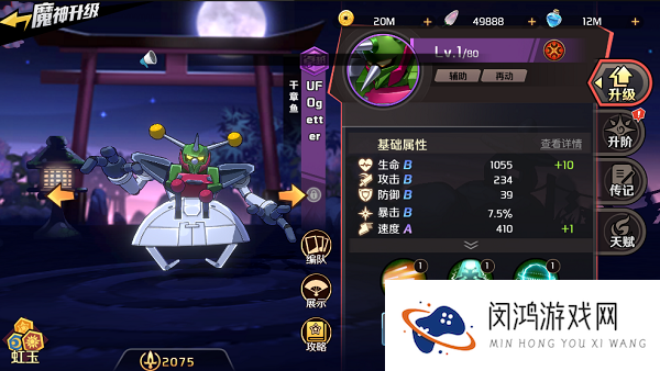 魔神英雄传新手养成推荐辅助篇攻略