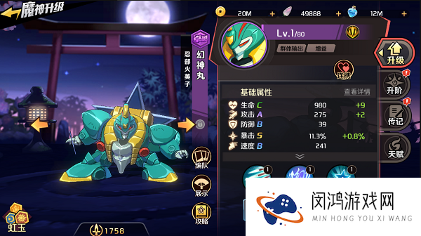 魔神英雄传新手养成推荐辅助篇攻略