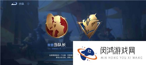 王者荣耀S24赛季小队入口位置
