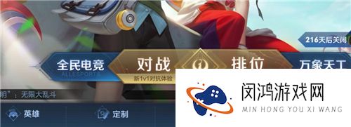 王者荣耀S24赛季小队入口位置