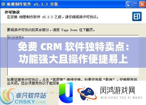 收费 CRM 软件怪异卖点：功能壮大且操纵便捷易上手