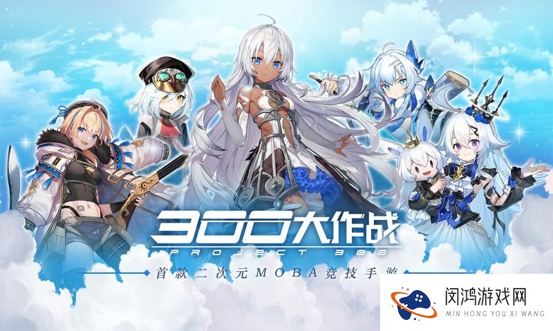 300大作战兑换码2021