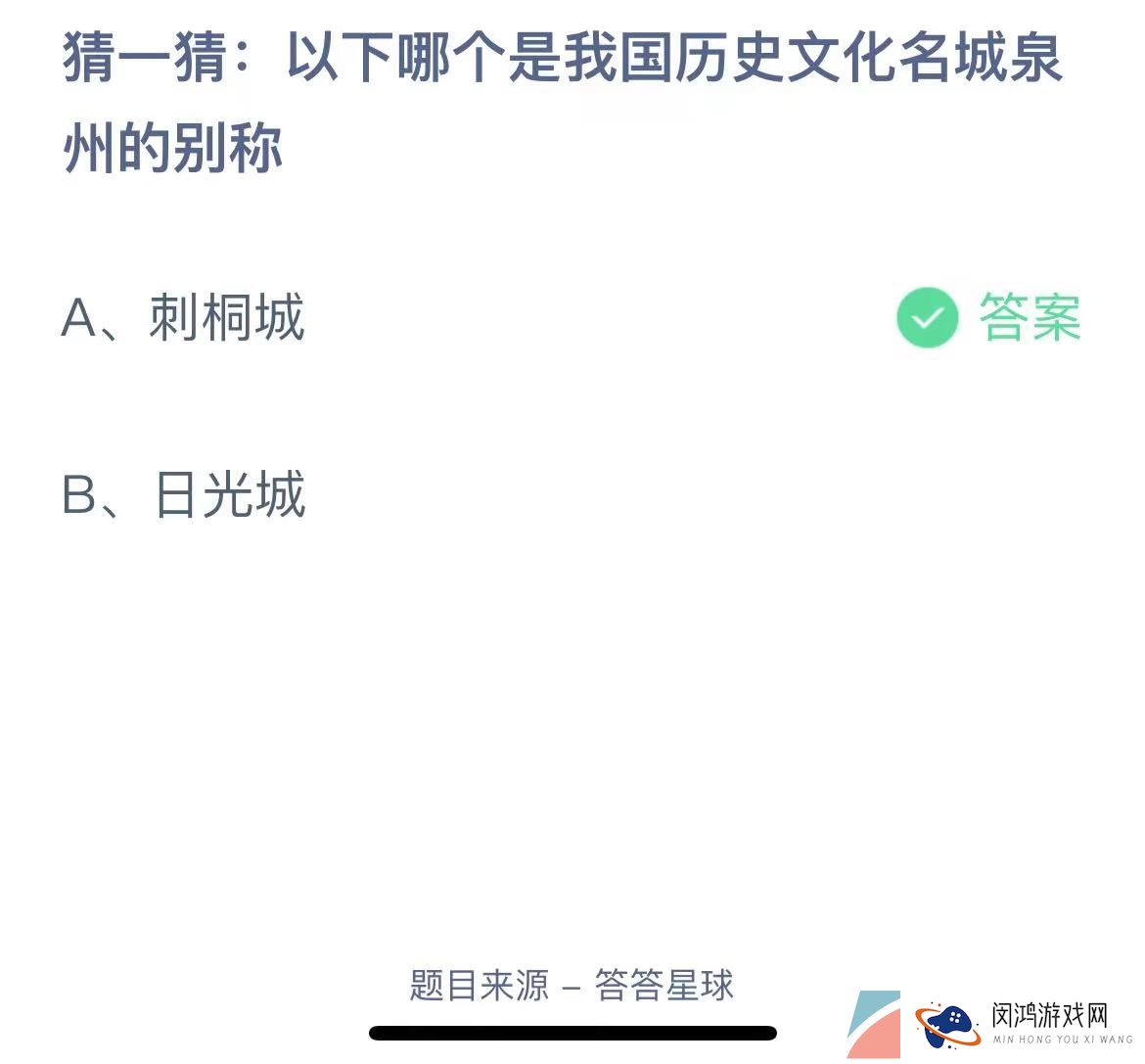 《支付宝》蚂蚁庄园2023年7月9日每日一题答案（2）