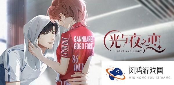 光与夜之恋成长系统玩法介绍攻略