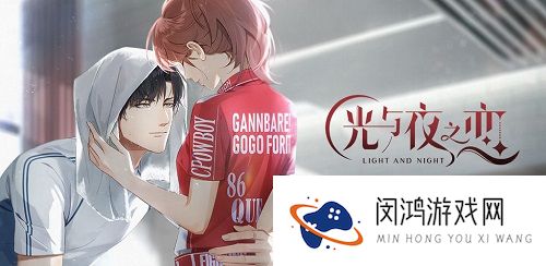 光与夜之恋培养灵犀攻略