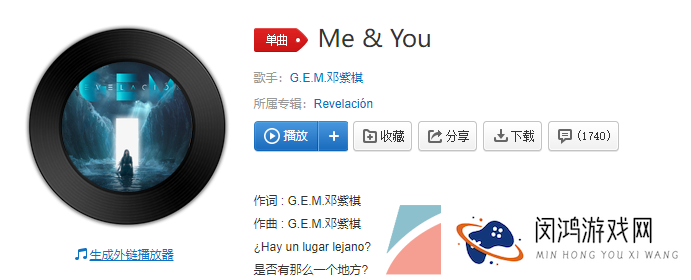 《抖音》Me & You歌曲介绍
