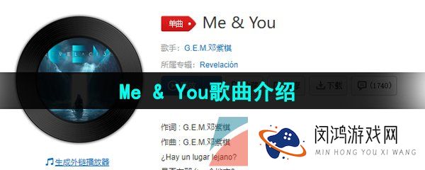 抖音渴望和你远走一个地方只有我和你的地方是什么歌-Me & You歌词分享