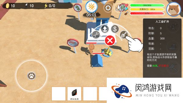 科技塔防生存