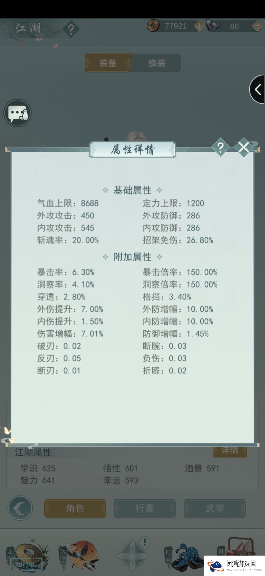 江湖悠悠庭院行为攻略