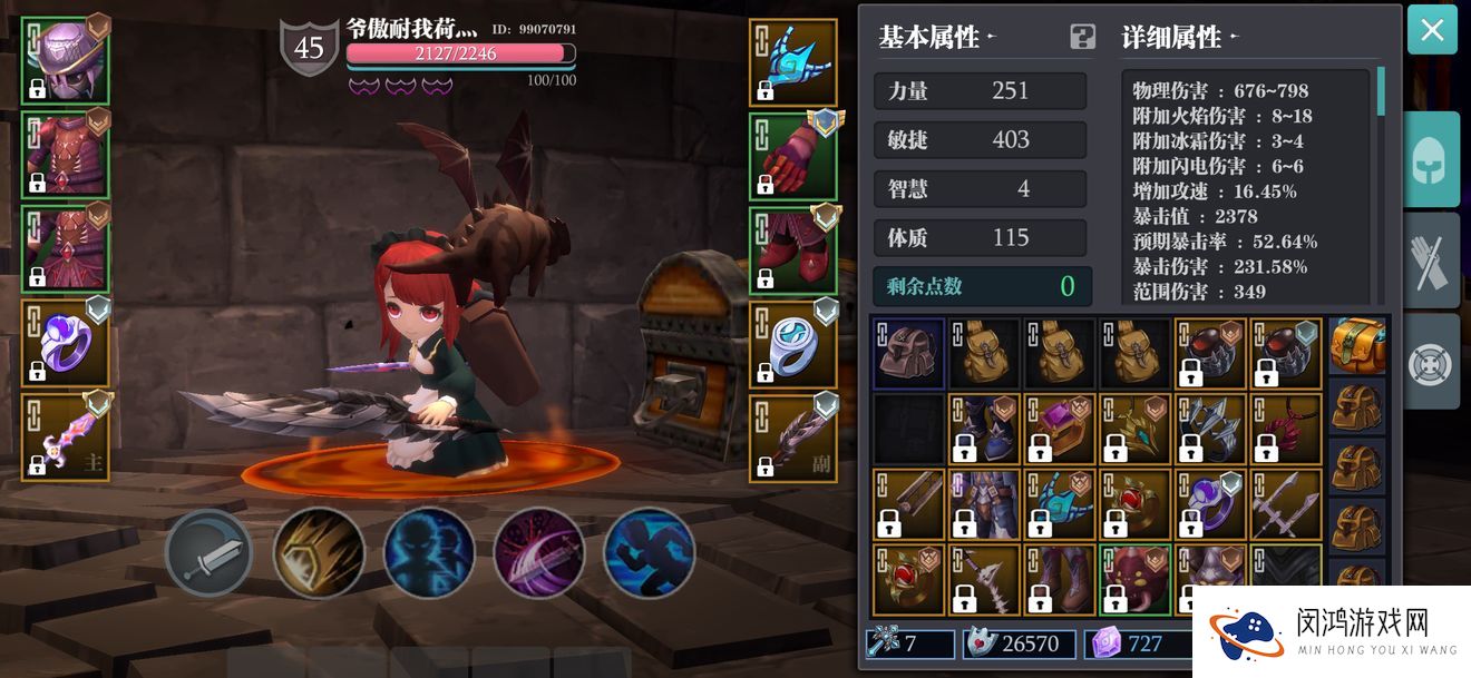 魔渊之刃蚁王套装攻略