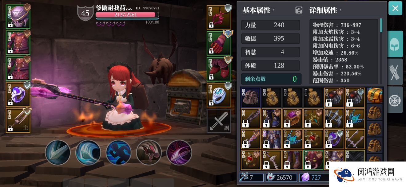 魔渊之刃蚁王套装攻略
