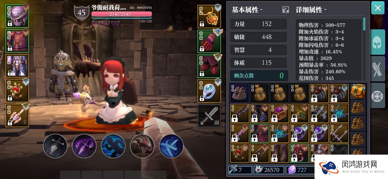 魔渊之刃蚁王套装攻略