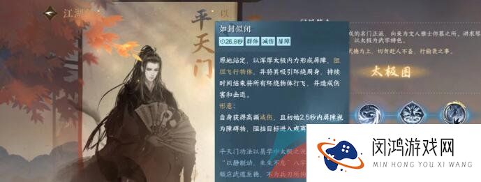 《逆水寒手游》江湖门派平天门全部绝技强度一览