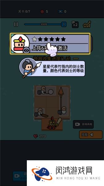 合成岛屿之战