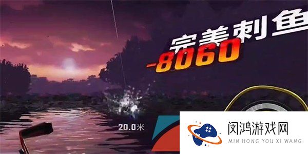 《欢乐钓鱼大师》洪湖最后两条鱼介绍