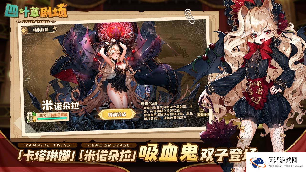 四叶草剧场武斗会攻略大全