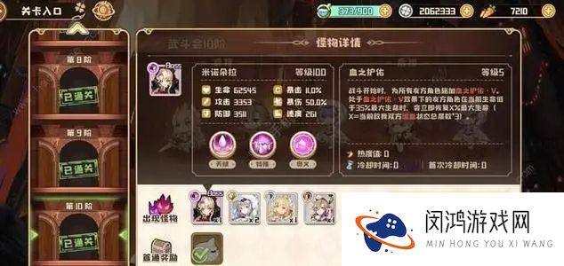 四叶草剧场武斗会攻略大全