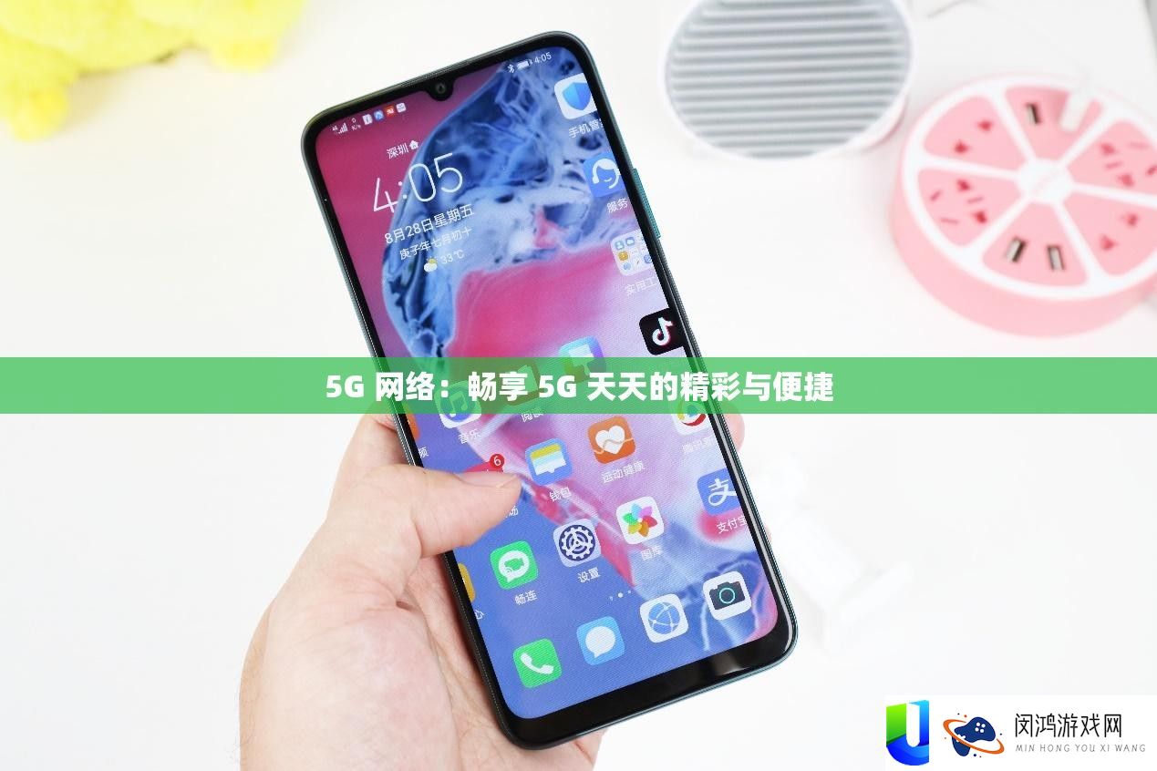 5G 收集