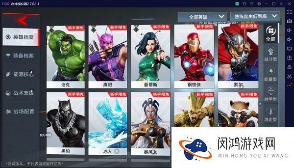 漫威超级战争操作技巧攻略