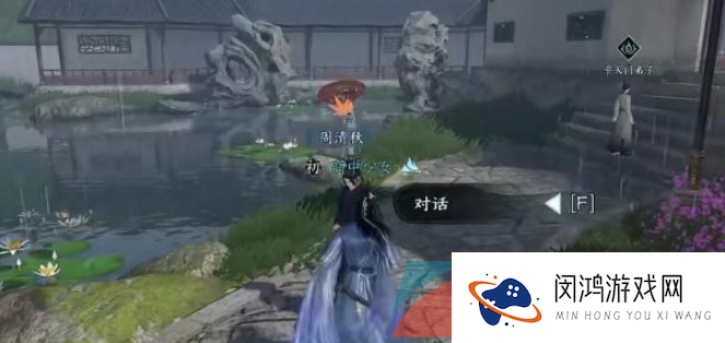 《逆水寒手游》平天之道奇遇任务攻略