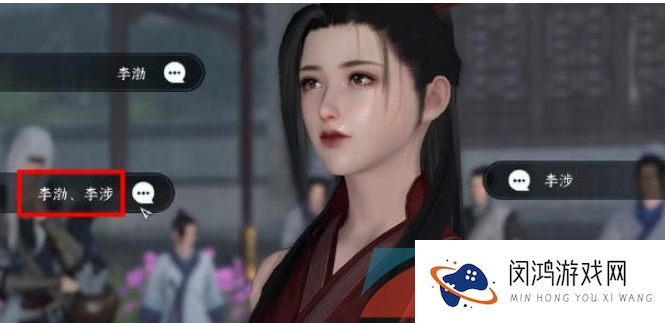 《逆水寒手游》平天之道奇遇任务攻略