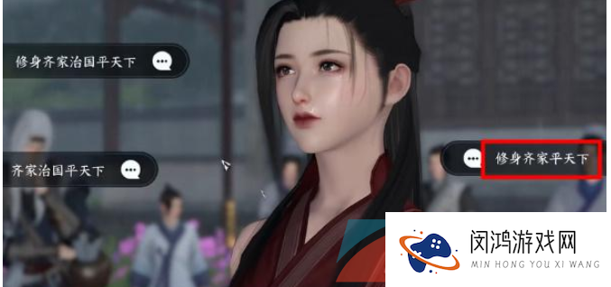 《逆水寒手游》平天之道奇遇任务攻略