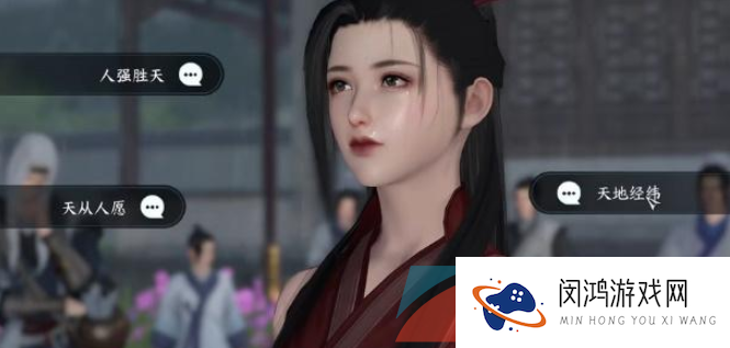 《逆水寒手游》平天之道奇遇任务攻略